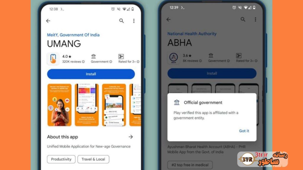 پلی استور در حال ارائه نشان های رسمی برای برنامه های دولتی!