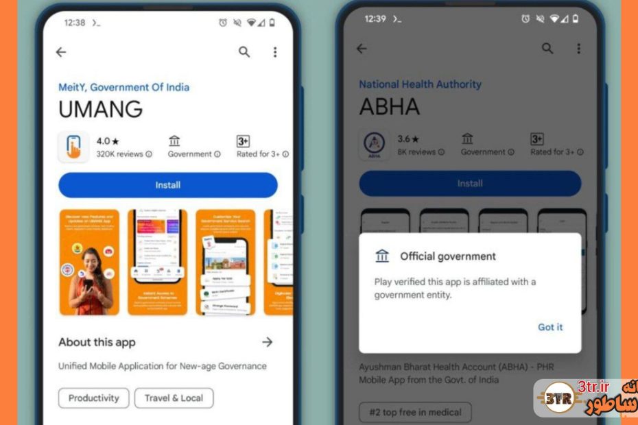پلی استور در حال ارائه نشان های رسمی برای برنامه های دولتی!