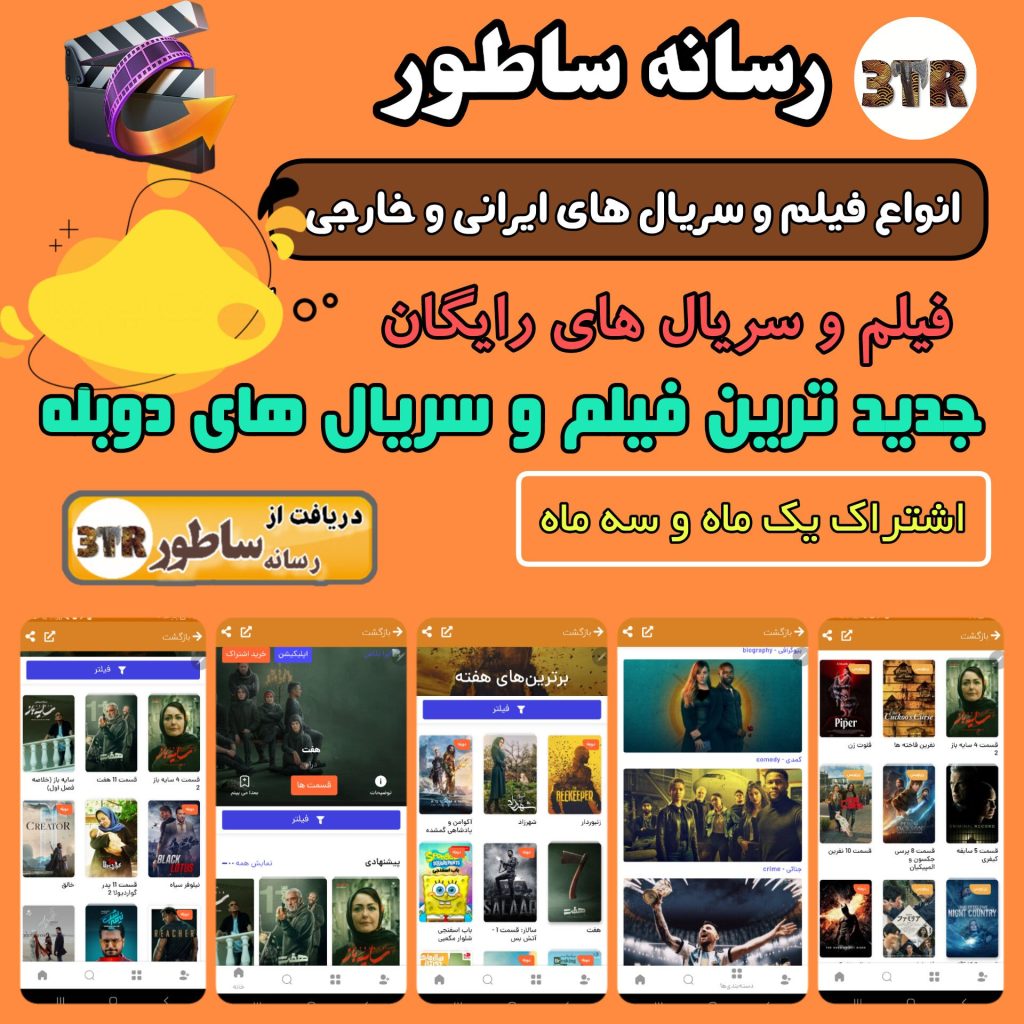 فیلم و سریال های پر طرفدار