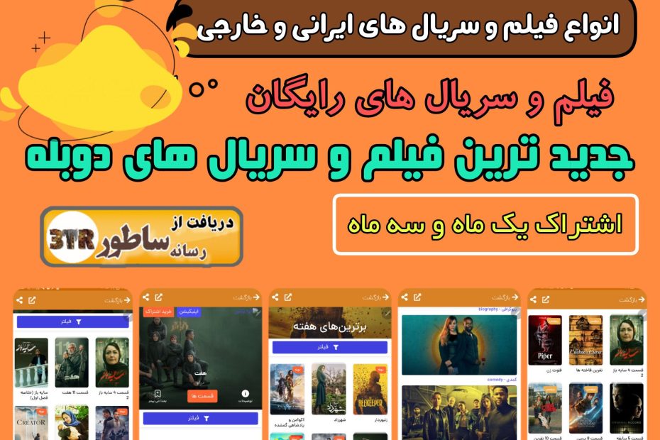 فیلم و سریال های پر طرفدار