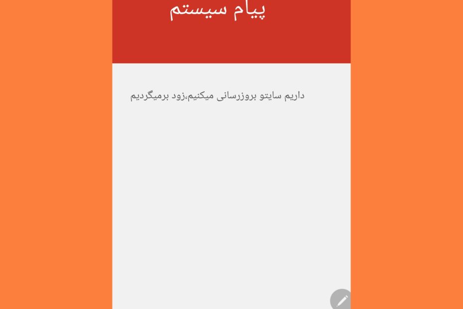 بروزرسانی هزارگپ