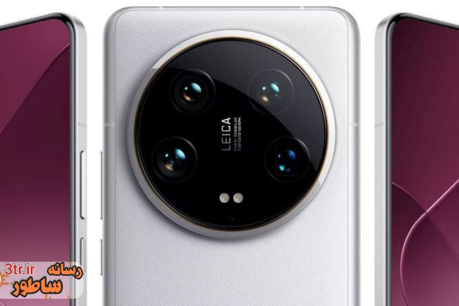 مشخصات کامل شیائومی 14 اولترا فاش شد!