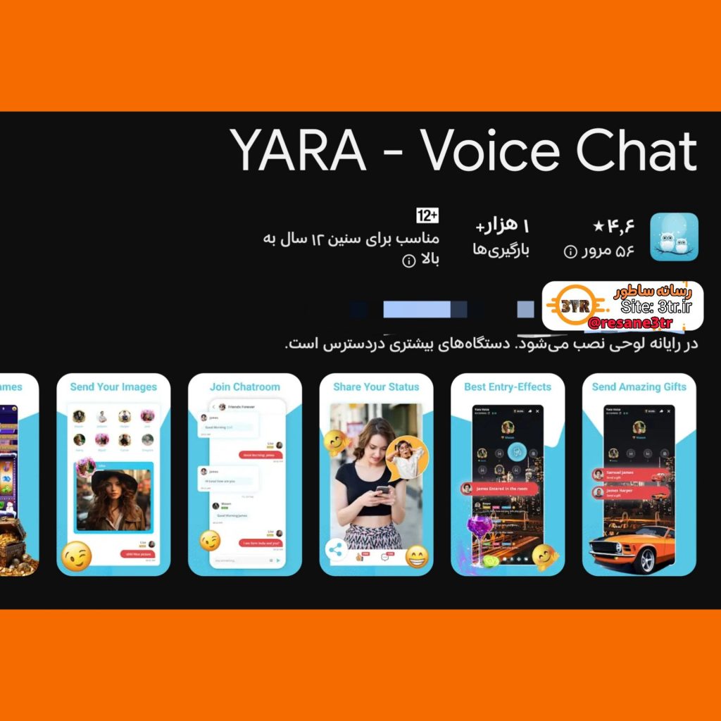 یارا چت - Yara