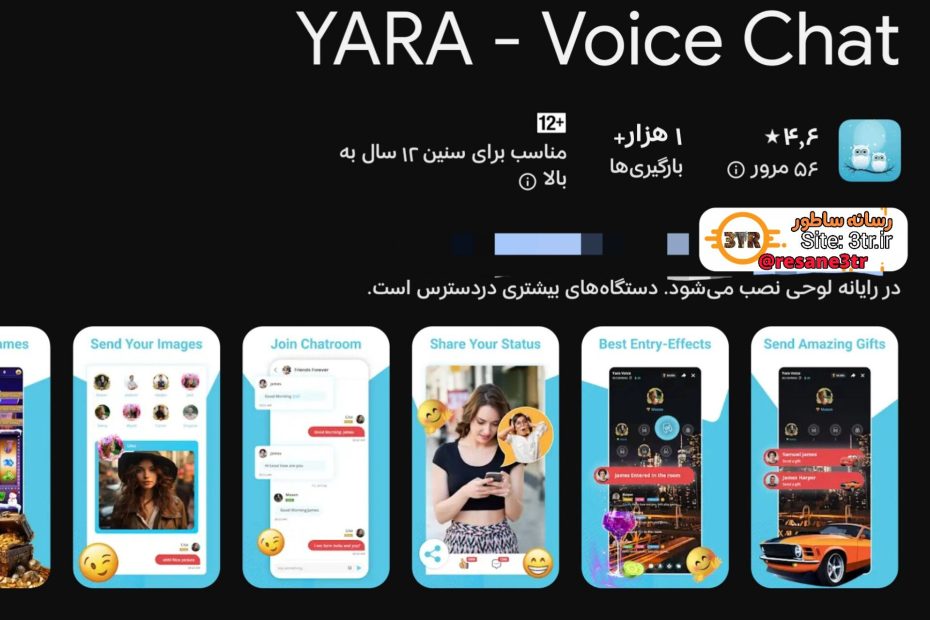یارا چت - Yara