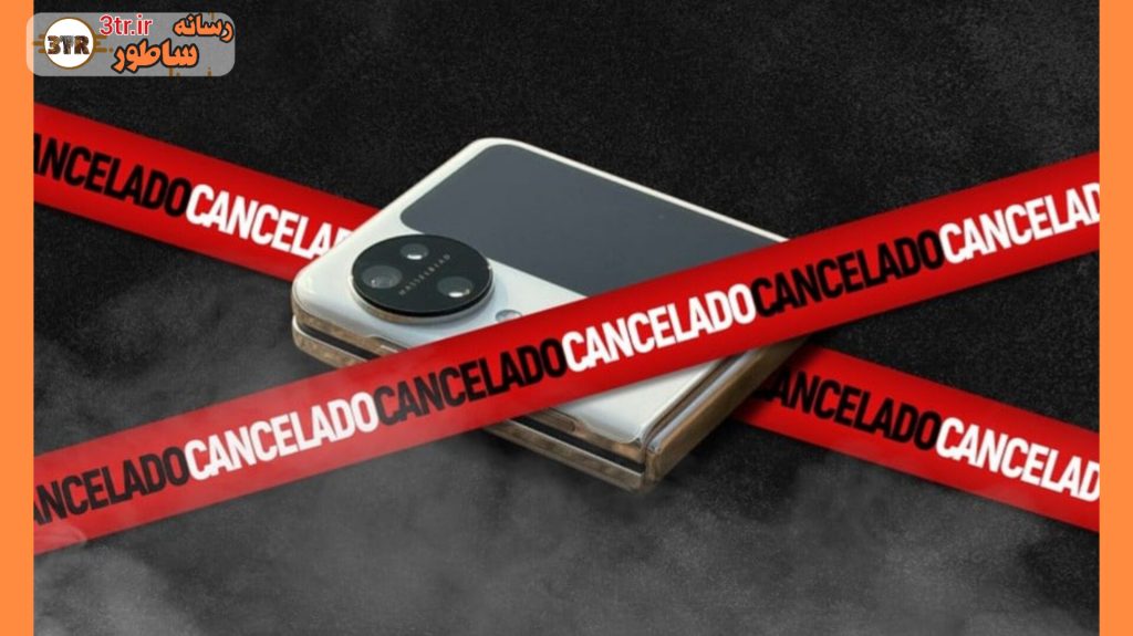 اوپو احتمالاً گوشی Find N5 Flip رو هرگز عرضه نخواهد کرد!