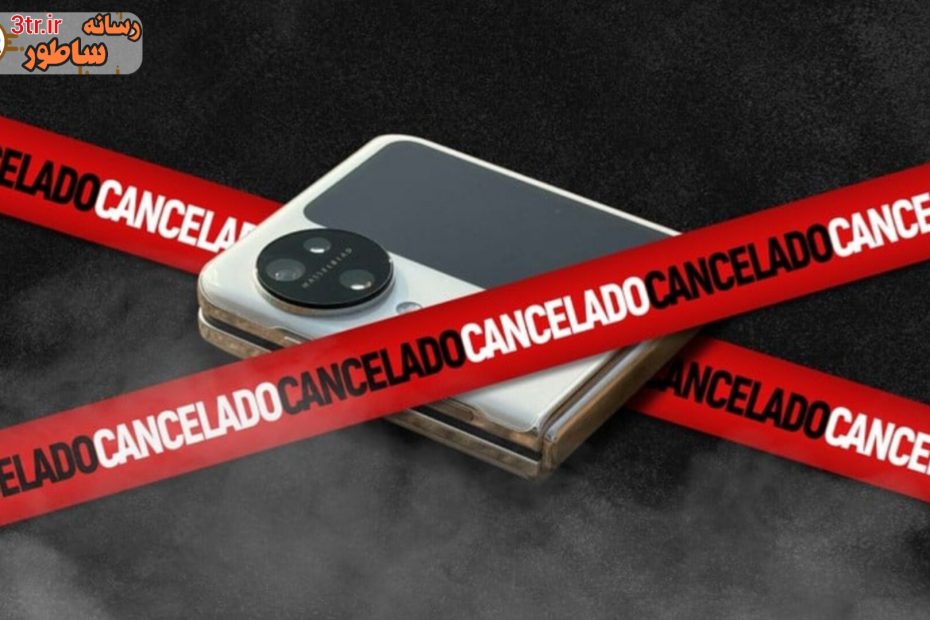 اوپو احتمالاً گوشی Find N5 Flip رو هرگز عرضه نخواهد کرد!