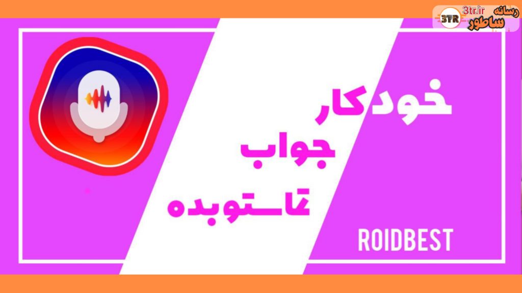 بدون دست گوشیتو جواب بده