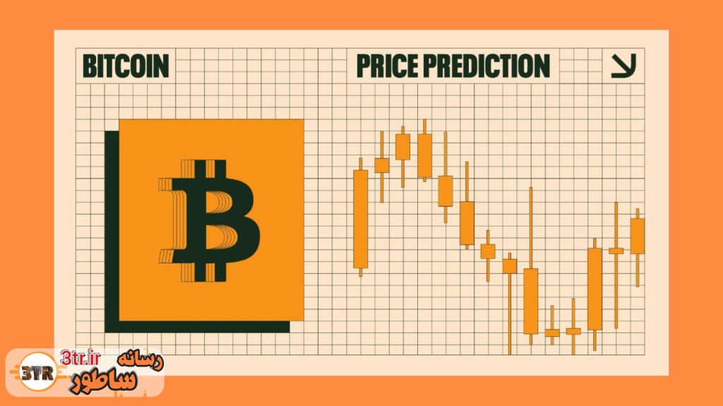.پیش بینی هوش مصنوعی از قیمت بیت کوین در ۳ هفته ی آینده!