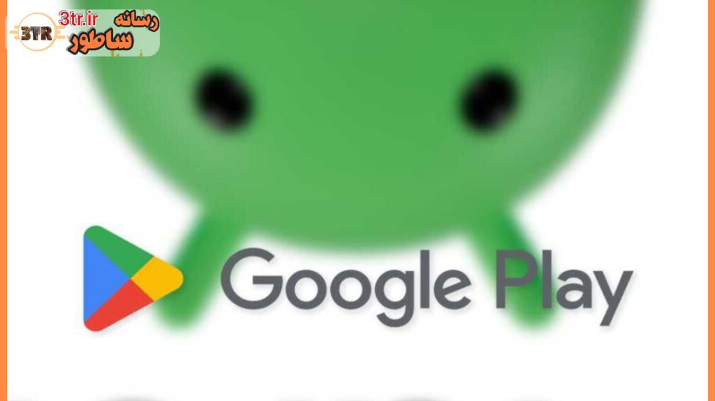قابلیت دانلود همزمان ۲ اپ در گوگل‌پلی فعال شد