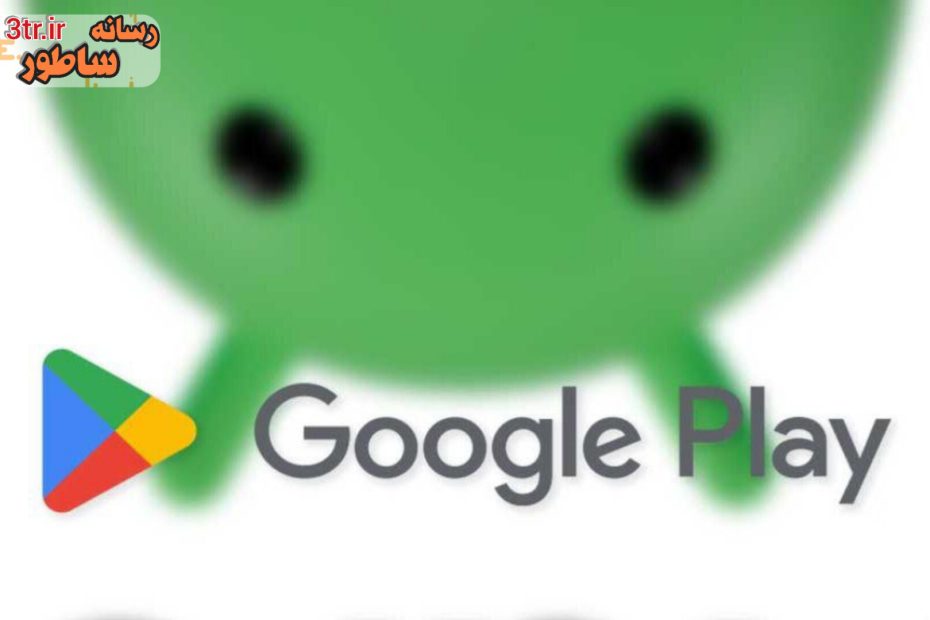 قابلیت دانلود همزمان ۲ اپ در گوگل‌پلی فعال شد