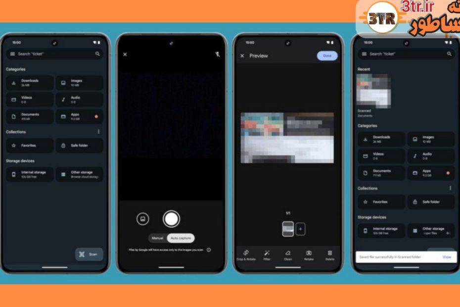 فایل منیجر اندروید حالا اسناد هم اسکن میکنه!