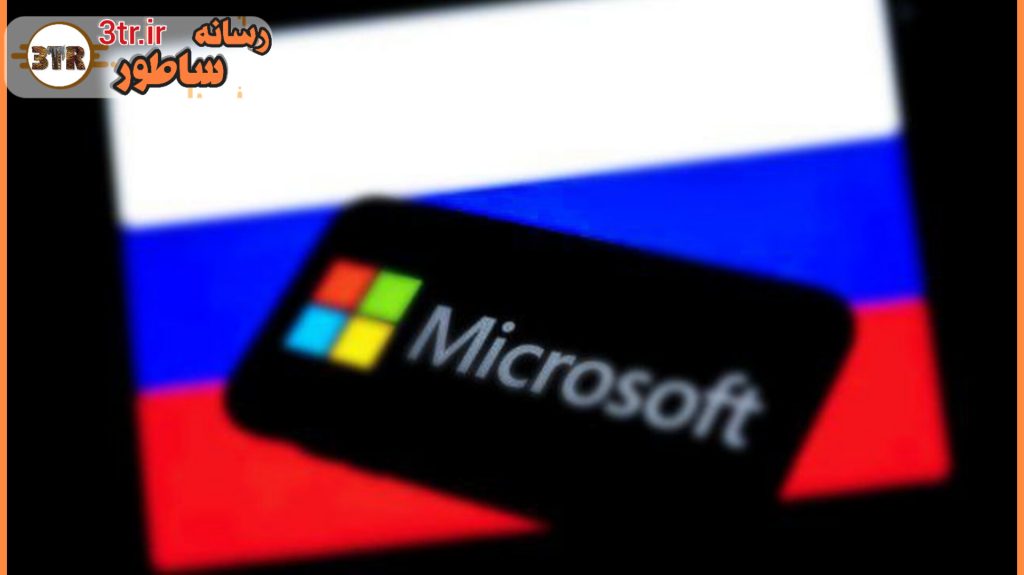 مایکروسافت قربانی دوباره حمله هکرهای روس...!