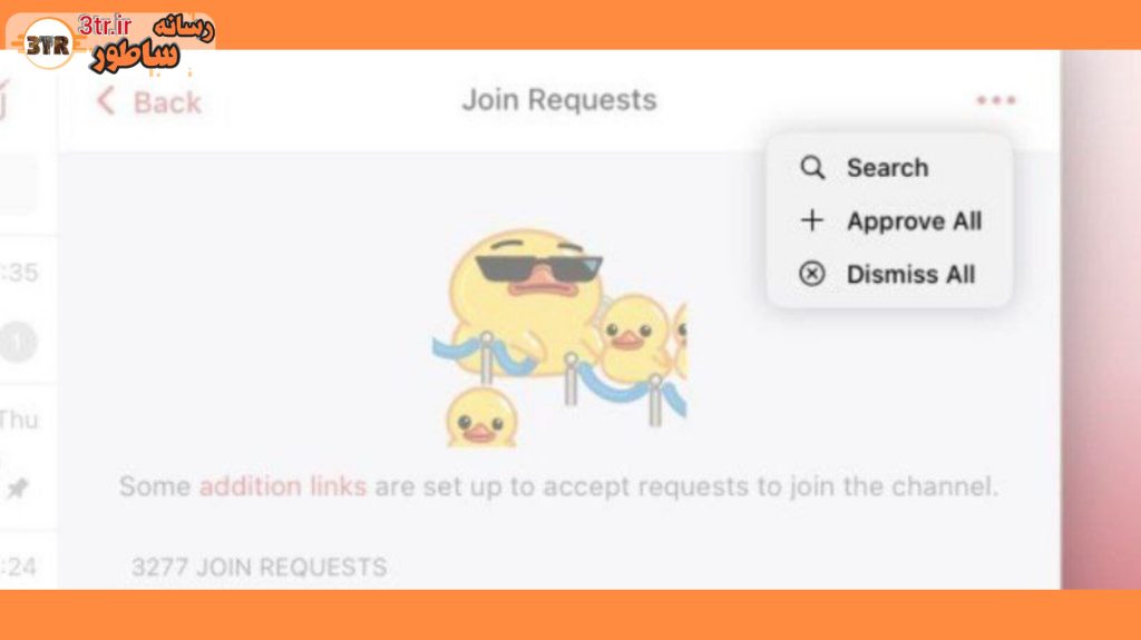 مدیریت درخواست‌های عضویت گروه و کانال‌ها با یه کلیک!