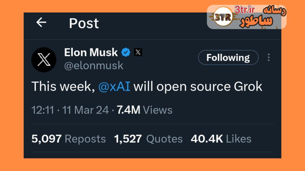 هوش مصنوعی Grok اپن‌سورس می‌شود!
