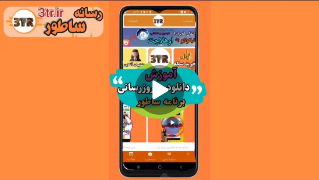 دانلود و بروزرسانی برنامه ها
