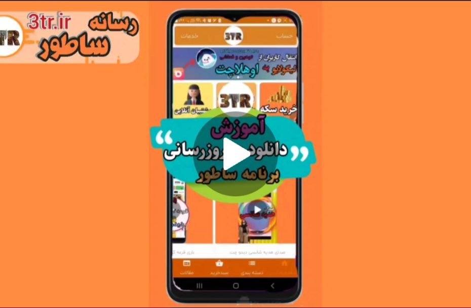 دانلود و بروزرسانی برنامه ها