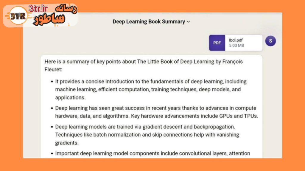 هر سوالی که داری از فایل PDF بپرس!!!