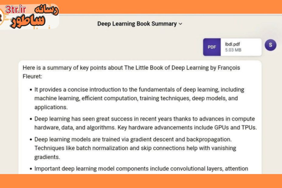 هر سوالی که داری از فایل PDF بپرس!!!