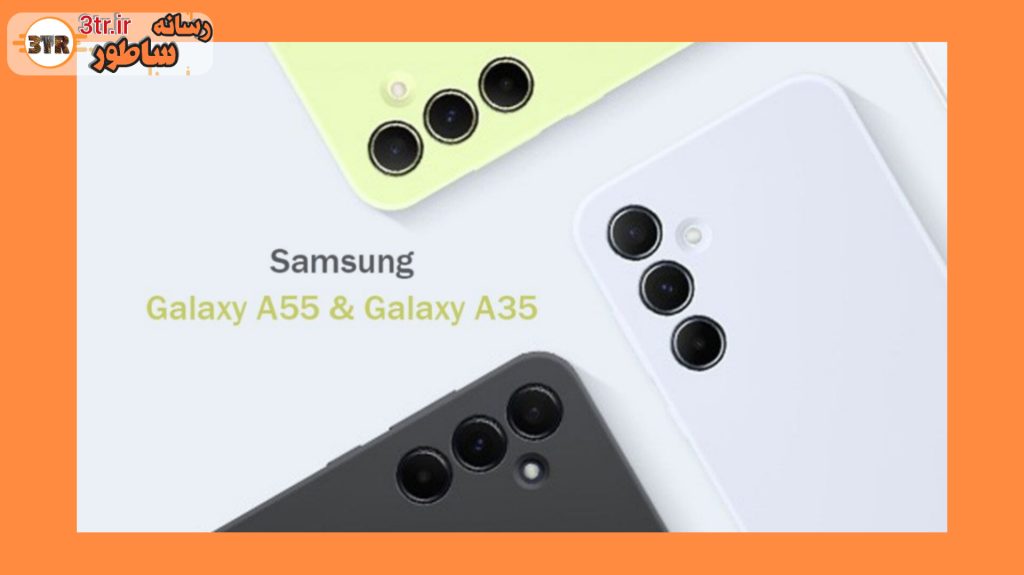 قیمت دو میان‌رده A55 و A35 مشخص شد