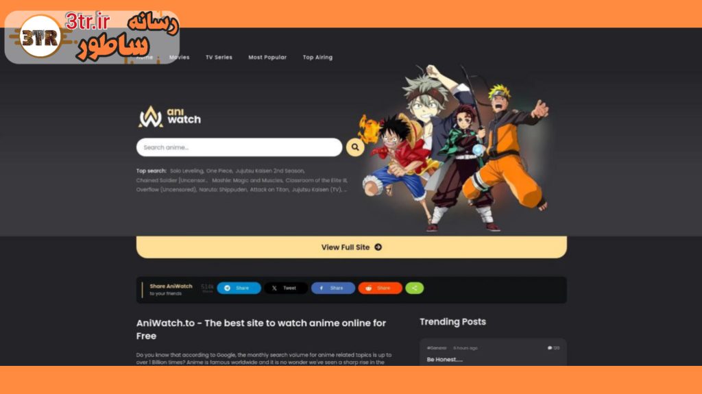 اگر اهل دیدن انیمه‌ای این سایت مخصوص خودته!