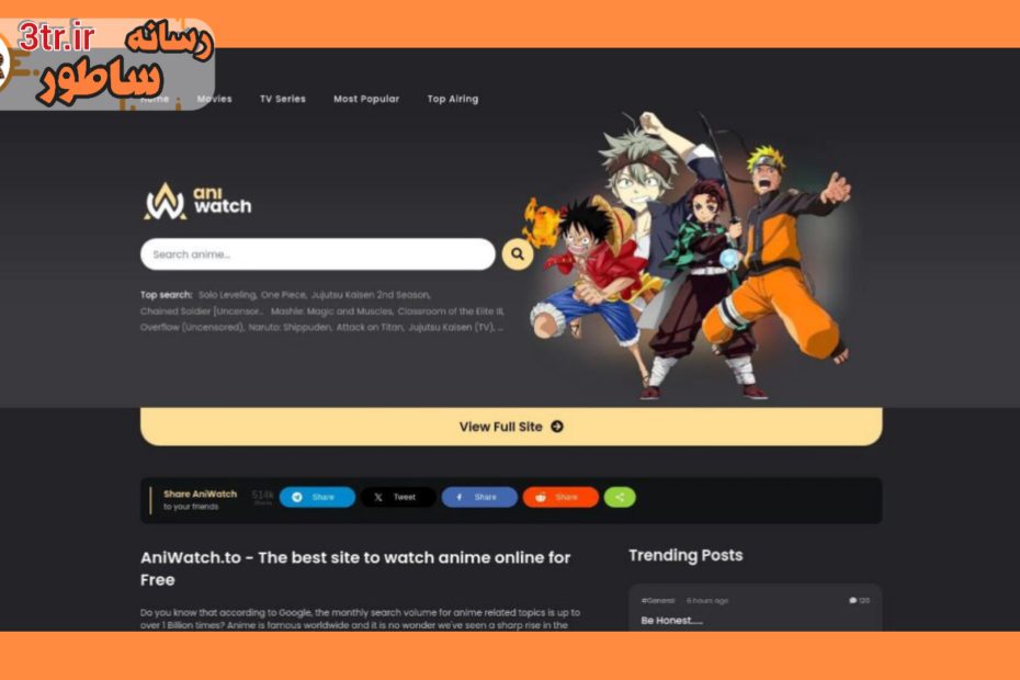 اگر اهل دیدن انیمه‌ای این سایت مخصوص خودته!