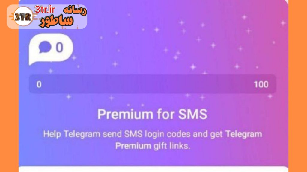 ارسال کد تایید تلگرام با استفاده از شماره سیمکارت، برای برخی کاربران فعال شده و شما هم می‌تونید استفاده کنید!