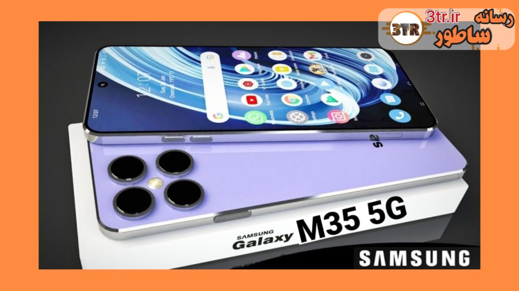 پس از گلکسی A35 اکنون گوشی Galaxy M35 5G نیز در گیک‌بنچ مشاهده شد؛ تراشه اگزینوس با 6 گیگابایت رم