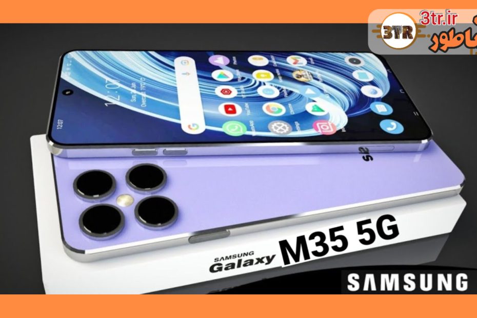 پس از گلکسی A35 اکنون گوشی Galaxy M35 5G نیز در گیک‌بنچ مشاهده شد؛ تراشه اگزینوس با 6 گیگابایت رم