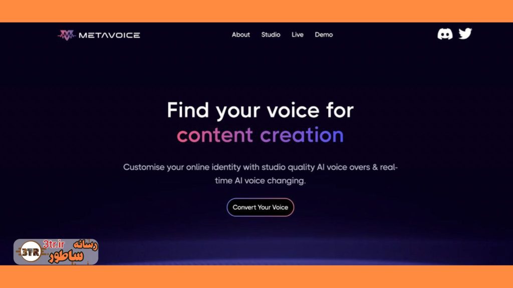 با این هوش مصنوعی به راحتی صداتو تغییر بده!