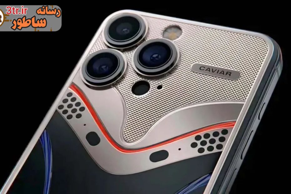 این آیفون ۱۵ پرو ۴۵۰ میلیونی از طراحی اپل ویژن پرو الهام گرفته است!