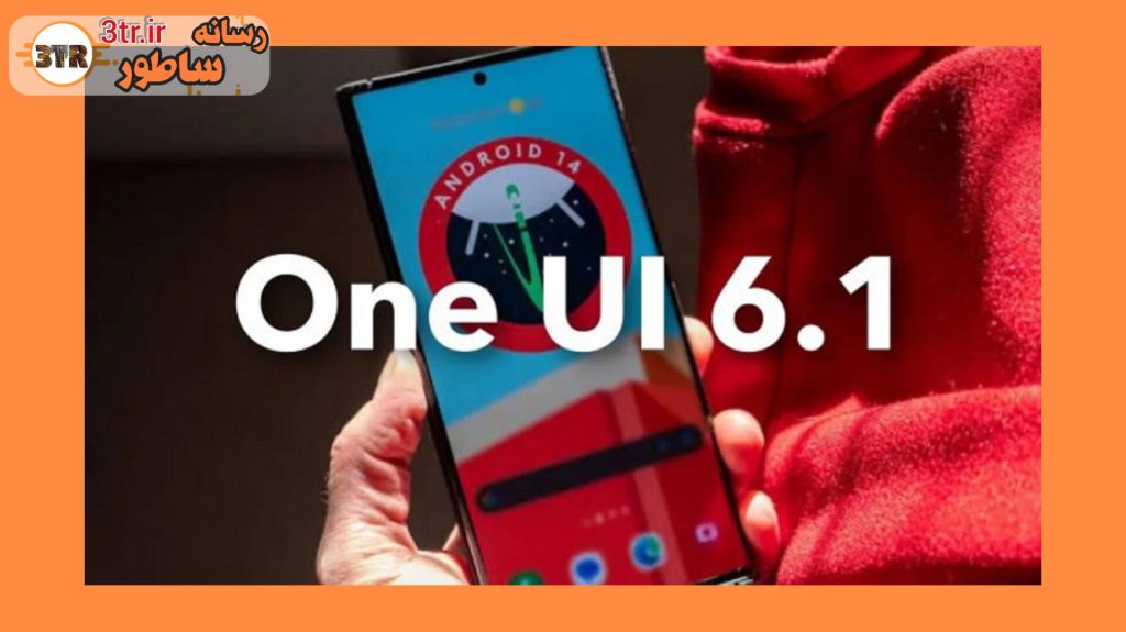 بعد از هجوم کاربران و حجم سنگین بروزرسانی One UI 6.1 سرورهای سامسونگ منحل شد