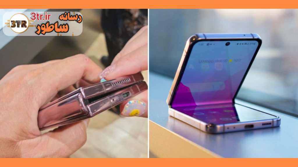 لولای گوشی‌های تاشو سامسونگ پس از یک یا دو سال معیوب می‌شود