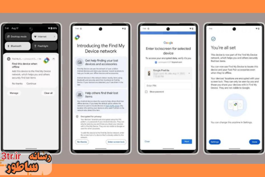 مکان‌یابی گوشی‌های خاموش‌شده، قابلیت هیجان‌انگیز اندروید ۱۵ خواهد بود!