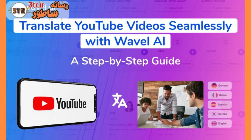 معرفی یک مترجم همه‌جانبه