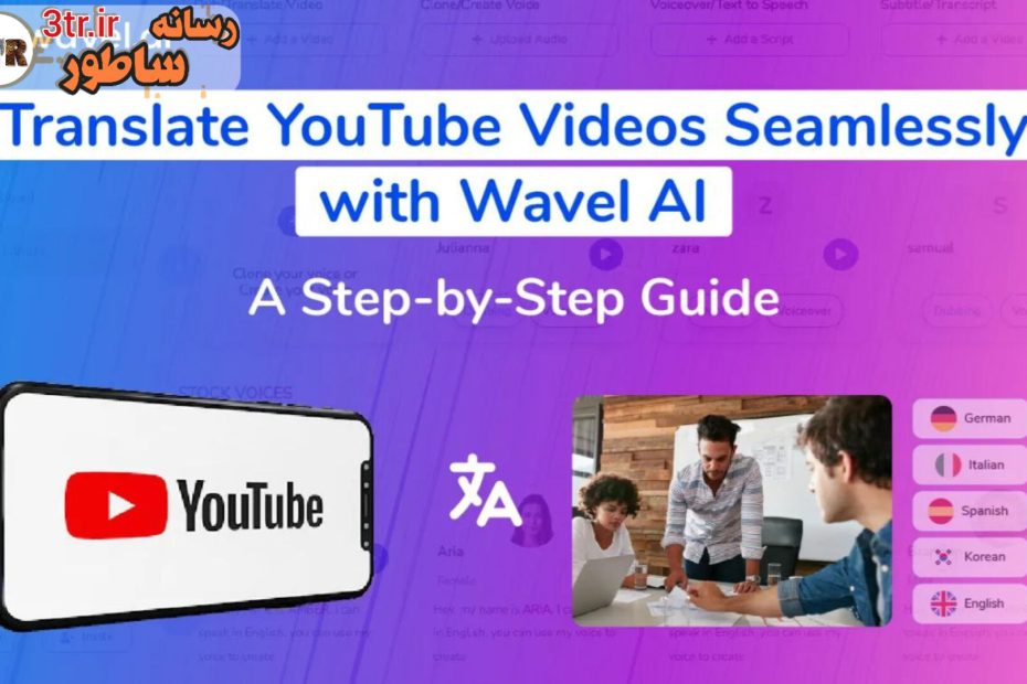 معرفی یک مترجم همه‌جانبه