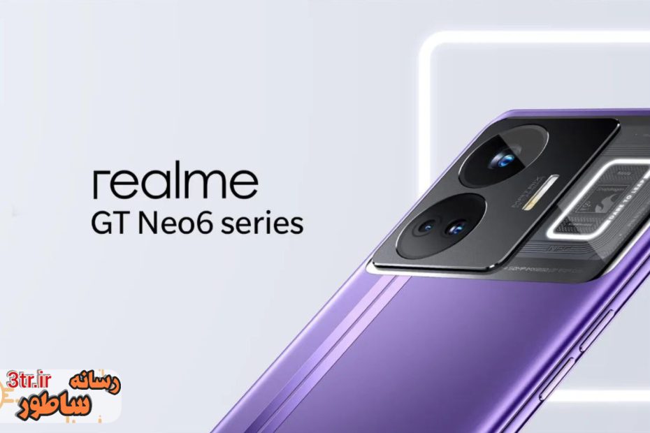 گوشی جدید ریلمی GT Neo 6 SE با طراحی خاص و شارژ ۱۰۰ وات از راه می‌رسد!