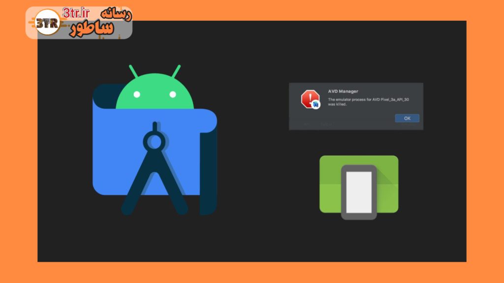 علت اجرا نشدن شبیه‌ساز های اندروید در ویندوز!