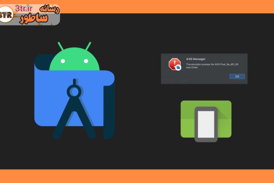 علت اجرا نشدن شبیه‌ساز های اندروید در ویندوز!
