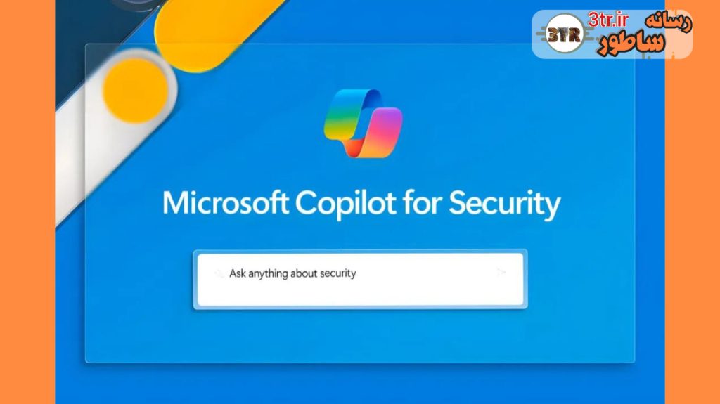 کوپایلت وارد حوزه امنیت سایبری شد،!