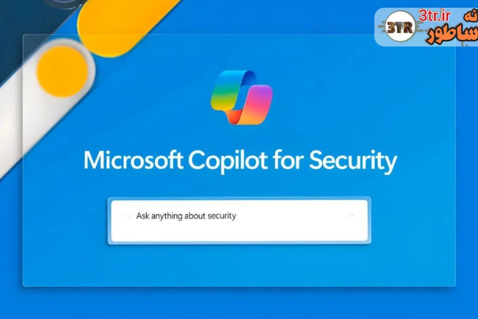 کوپایلت وارد حوزه امنیت سایبری شد،!