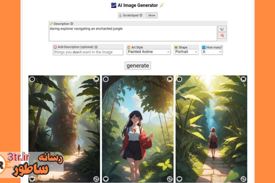 بهترین تولید کننده تصویر با کلی استایل متفاوت