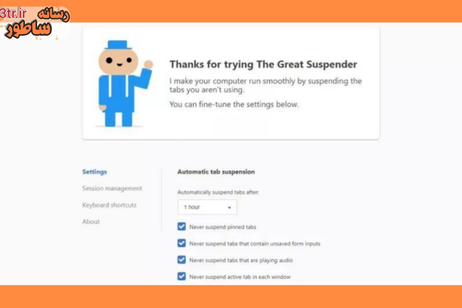 با این افزونه کرومت، رم دستگاه رو نمی‌بلعه...!