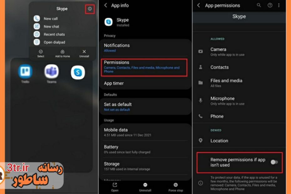 اتومات دسترسی های اپلیکیشنای بلااستفادت رو حذف کن...!