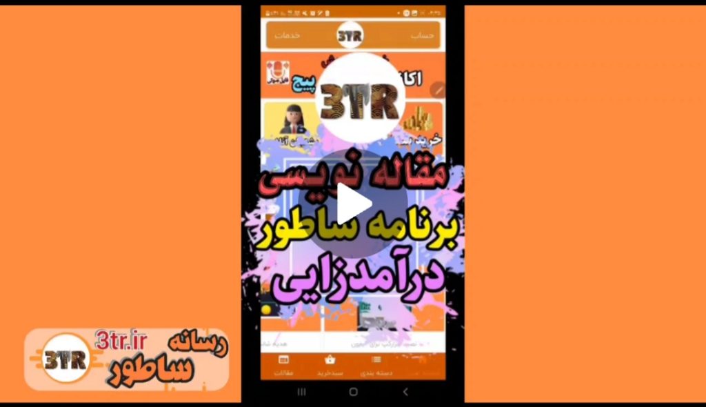 مقاله نویسی و درآمد