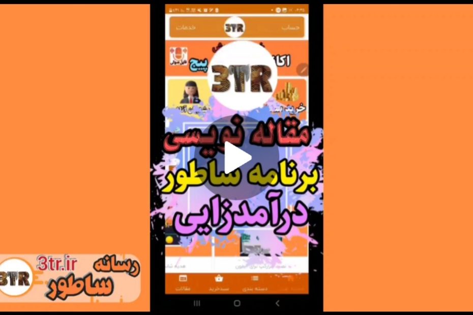 مقاله نویسی و درآمد