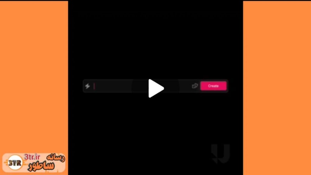 ساخت آهنگ با هوش مصنوعی Udio