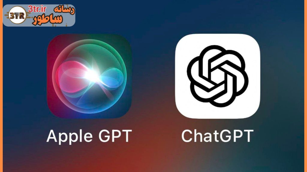 اپل : هوش مصنوعی اختصاصی ما بسیار بهتر از GPT-4 است !