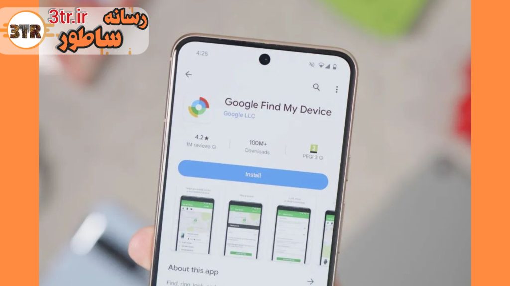 مکان‌یابی دستگاه‌های خاموش؛ آپدیت بزرگ اندروید ۳ روز دیگر از راه می‌رسد!