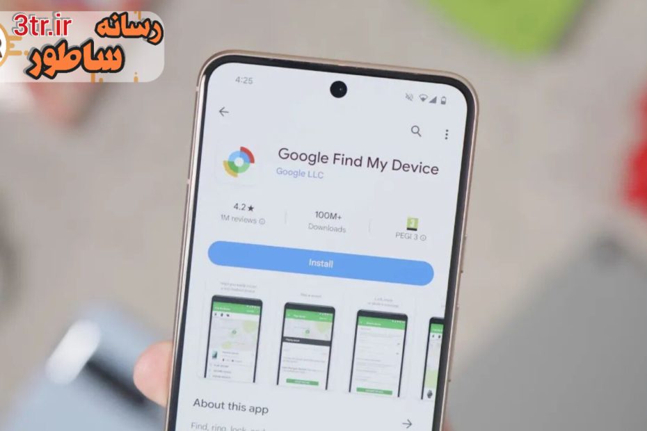 مکان‌یابی دستگاه‌های خاموش؛ آپدیت بزرگ اندروید ۳ روز دیگر از راه می‌رسد!