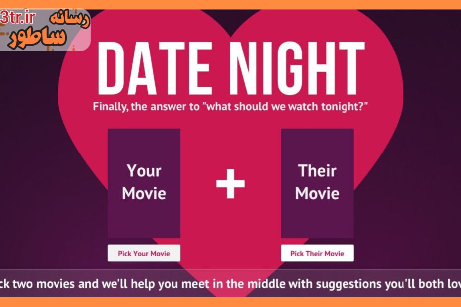 فیلم های ببین که هم خودت دوست داری هم پارتنرت